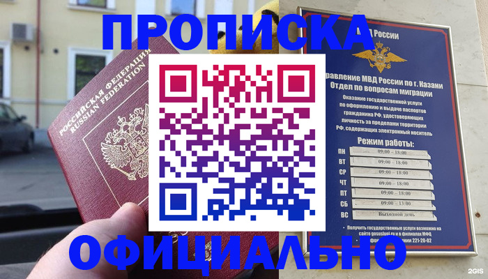 временная регистрация госуслуги в Невинномысске