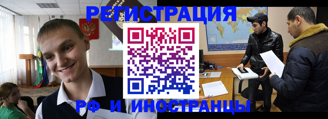 временная регистрация в квартире в Невинномысске