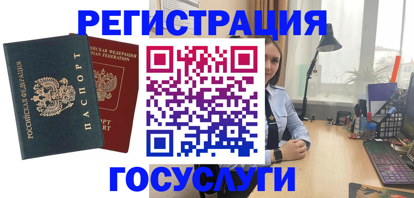 прописка иностранных граждан в Невинномысске