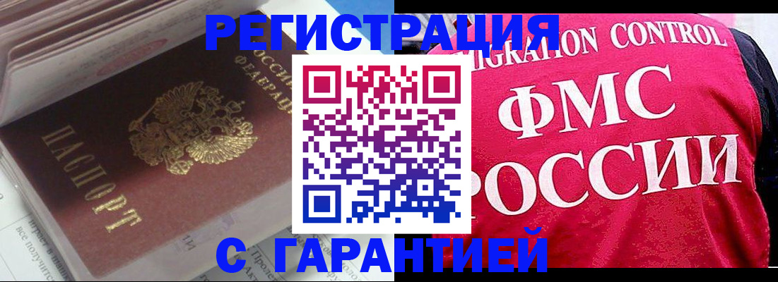 прописка в квартире в Невинномысске