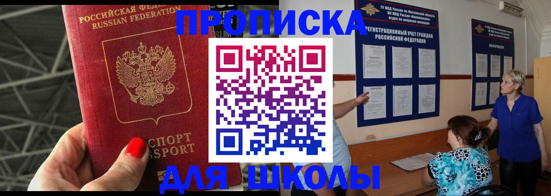 пропишу в квартире в Невинномысске