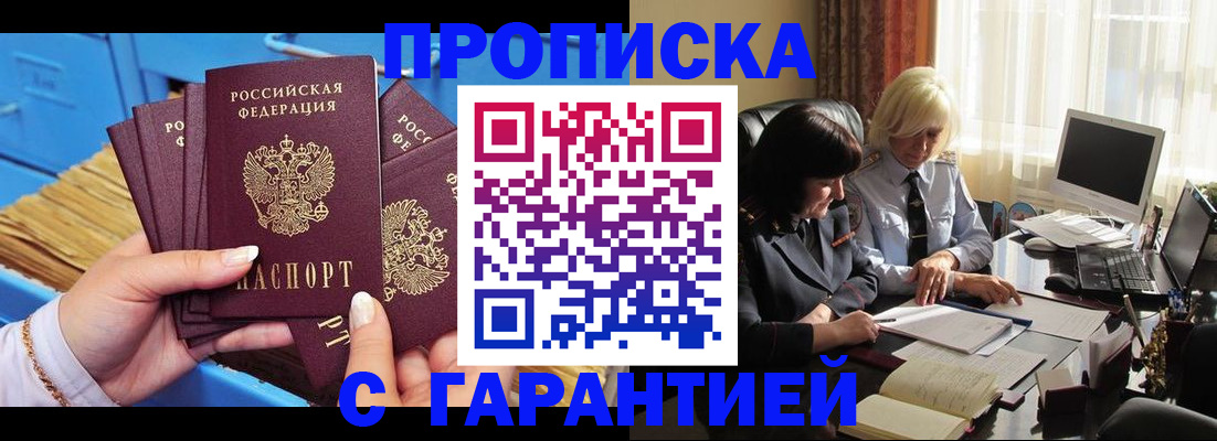 временная регистрация в Невинномысске