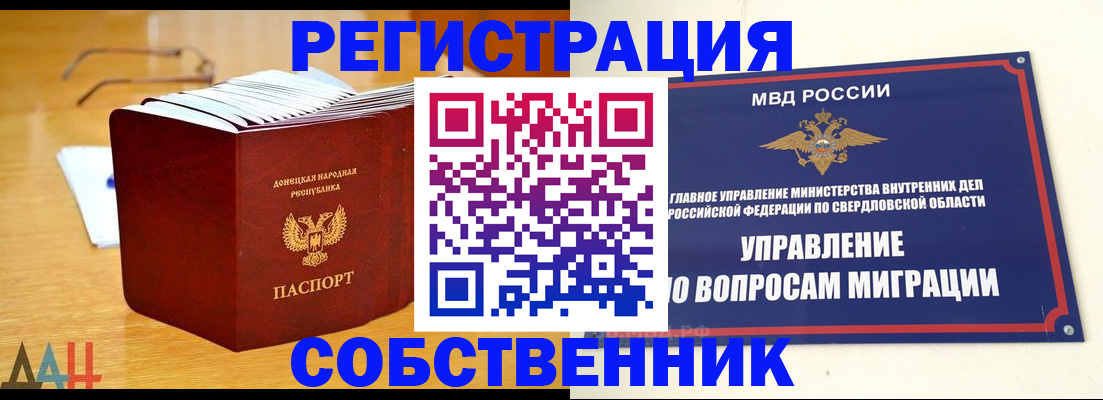 где прописаться в Невинномысске
