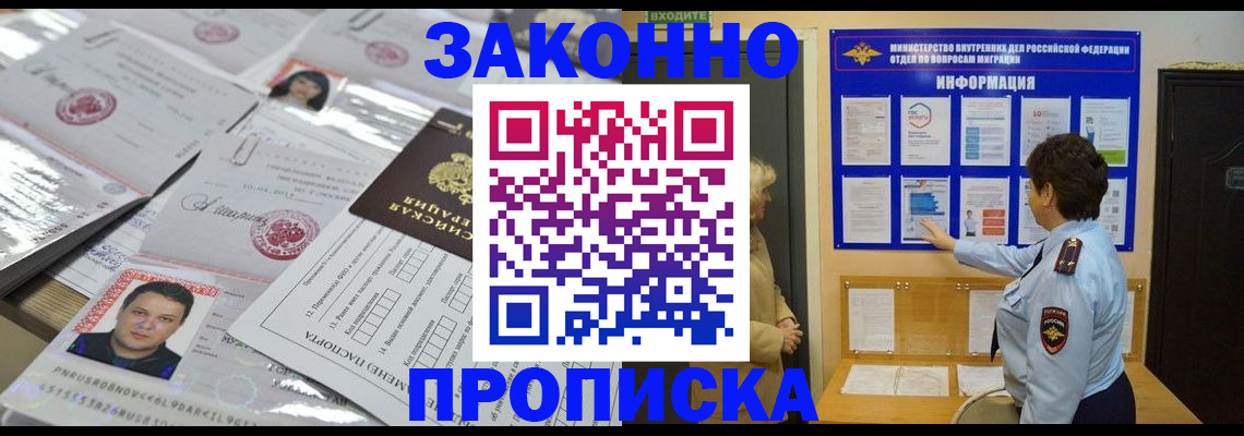 регистрация в Невинномысске